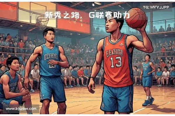 布朗尼本赛季在G联赛出战10场常规赛表现分析与未来潜力探讨 布朗尼本赛季在G联赛出战10场常规赛表现分析与未来潜力探讨